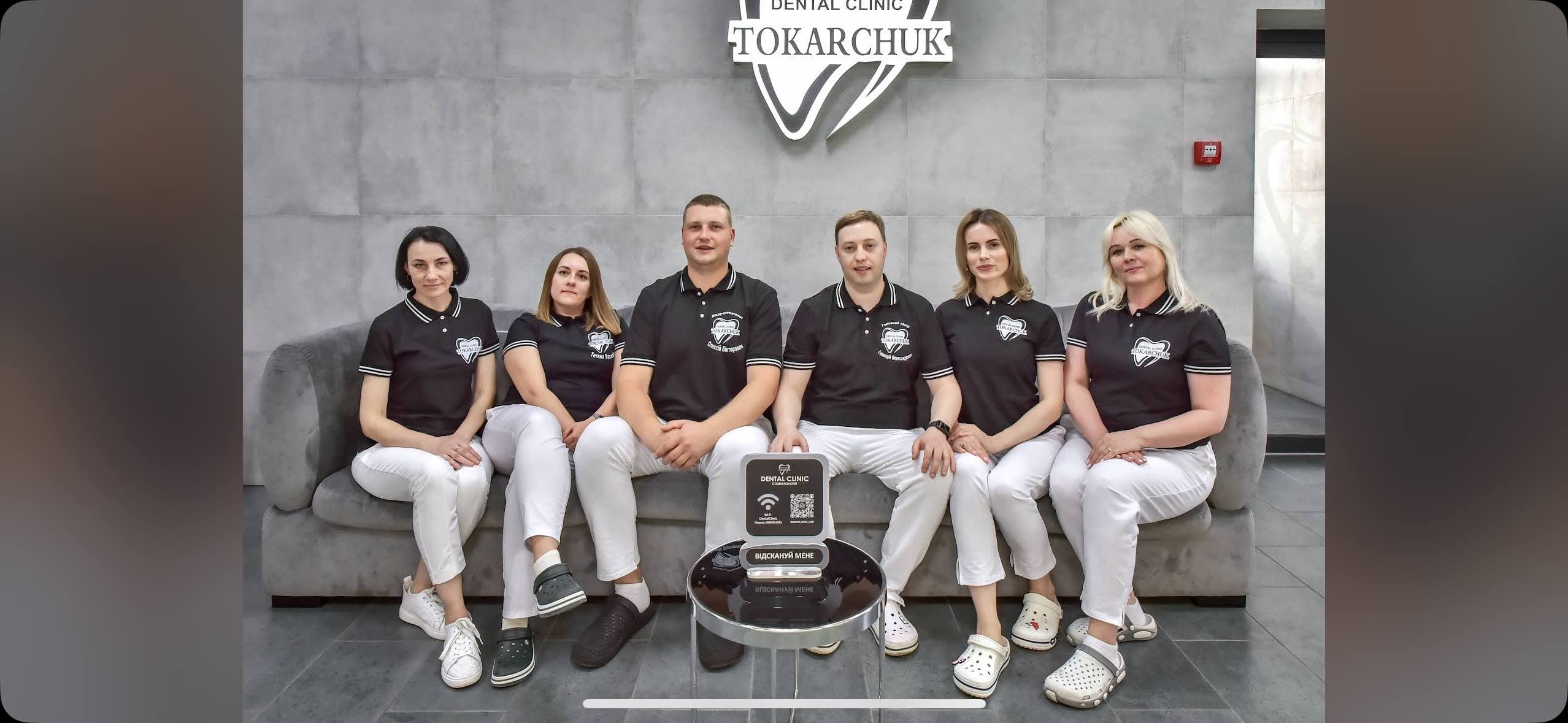 Команда Tokarchuk Dental Clinic